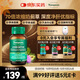 湯普森（Thompson's）奶薊草護肝片60粒/瓶 1粒含480mg水飛薊賓養肝熬夜加班應酬必備