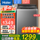 海爾洗衣機10kg12公斤波輪全自動洗衣機新一級能效直驅(qū)變頻節(jié)能省電抗菌防纏繞筒自潔家用洗衣機大容量 【升級】12公斤直驅(qū)變頻除菌螨+旋瀑洗1.1洗凈比