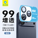 藍猩先生適用蘋果17Pro鏡頭膜 iPhone17promax后攝像頭膜99增透高清防刮耐磨手機保護膜 藍色