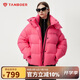 坦博爾羽絨服女短款可脫卸圍巾領泡芙保暖女士外套530338Z 花汐粉 155 