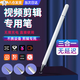 OLOEY剪輯專(zhuān)用筆手機筆觸控筆適用蘋(píng)果華為小米榮耀三星oppo磁吸vivo通用微軟觸屏電腦平板ipad觸控筆 剪輯繪畫(huà)手寫(xiě)筆 白色【三合一磁吸款】 手機/平板/觸屏電腦通用電容筆