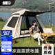 探險者（TAN XIAN ZHE） 帳篷戶(hù)外露營(yíng)防雨過(guò)夜公園野外兒童家庭全自動(dòng)便攜遮陽(yáng)黑膠帳篷 5-8人黑膠遮陽(yáng)帳篷【特惠套餐】