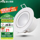 雷士照明（NVC）LED射燈家用嵌入防眩高亮燈具國家補貼9W半光白暖色開孔9.5-10cm