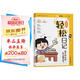 學(xué)而思 小學(xué)生輕松日記 幼小銜接日記作文工具書(shū) 1-3年級小學(xué)生