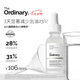 THE ORDINARY10%煙酰胺+1%鋅提亮控油收毛孔淡化痘印胺鋅三控精華60ml七夕禮物