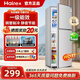 Hairex【家電補貼25％】雙門(mén)冰箱家用大容量冷凍冷藏兩用出租房用小型節能無(wú)霜兩開(kāi)門(mén)冰箱 【熱銷(xiāo)TOP1】68B158升級款