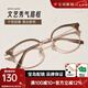 目戲（EYEPLAY）近視眼鏡可配度數(shù)素顏眼鏡高級感可選蔡司旗下鏡片可選防藍光片 EP-STR5022-C1顯白冷茶色 【僅鏡框-寶島精選/品質(zhì)保障】