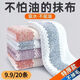 【到手20條】廚房抹布加厚款洗碗巾吸水不沾油家用擦去污清潔布 廠(chǎng)家直銷(xiāo)【20條裝】加厚抹布