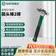 世達（SATA）玻璃纖維柄圓頭錘2磅   92304