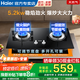 海爾（Haier）國家補貼20% 燃氣灶天然氣 液化氣家用5.2KW大火力節能省氣五重防爆 臺嵌兩用 雙灶熄火保護燃氣灶 5.2KW猛火藍焰灶Q2BE50-天然氣 全國倉