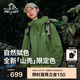 伯希和（Pelliot）[成毅同款]山殼沖鋒衣硬殼男女防水夏季登山外套12340164綠S