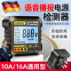 華德歐德國(guó)插座相位檢測(cè)儀電源極性測(cè)電器驗(yàn)電器漏電儀地線試電插頭 /AC10+【豪華語(yǔ)音增強(qiáng)版10A/16A
