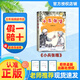 （萬(wàn)物復書(shū)）25秋五年級《中國民間故事》 《列那狐的故事》 《非洲民間故事》 《非法智慧》 《小兵張嘎》 《遠山燈火》正版贈導讀單 《小兵張嘎》+導讀單