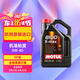 摩特(MOTUL) 全合成汽車機(jī)油8100 X-MAX 0W-40 SP 5L/桶 歐洲進(jìn)口