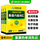 2025.12英語(yǔ)六級真題試卷備考2025年12月大學(xué)英語(yǔ)6級考試歷年真題詞匯閱讀聽(tīng)力翻譯寫(xiě)作文預測口語(yǔ)專(zhuān)項訓練cet6華研外語(yǔ) 六級備考資料 英語(yǔ)六級詞匯