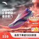 安踏C202 6代丨貝克勒同款專(zhuān)業(yè)碳板馬拉松競速跑鞋氮科技男女運動(dòng)鞋 【男款】紙莎白/玫紅/紫-11 42