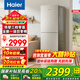 海爾（Haier）冰箱309升雙開門兩門大冷凍一級(jí)能效風(fēng)冷無(wú)霜變頻節(jié)能宿舍公寓家用大容量電冰箱國(guó)家補(bǔ)貼20% 309升+彩晶面板+三檔變溫+大冷凍區(qū)