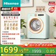 海信（Hisense）羅馬假日洗衣機mini 直驅滾筒洗烘一體洗衣機內衣機小型2kg母嬰健康活水洗WD20R4以舊換新國家補貼