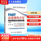 【正版包郵】FAST高效課程開發(fā) 培訓(xùn)師成長實踐手冊(第2版) 邱偉 著 電子工業(yè)出版社 新華書店旗艦店圖書書籍