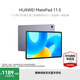 華為（HUAWEI） MatePad 11.5 2023款平板電腦高刷護眼全面屏學生學習辦公娛樂平板 深空灰 8GB+256GB