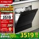 方太（FOTILE）洗碗機嵌入式家用全自動(dòng)洗碗機12套洗消烘除存一體NT03S母嬰級一級水效灶下安裝洗碗機 12套NT03S