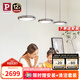 Paulmann P德國(guó)柏曼國(guó)王湖餐廳吊燈全光譜智能護(hù)眼燈現(xiàn)代簡(jiǎn)約客廳吧臺(tái)餐桌燈