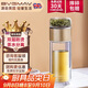 寶威瑪（BVGMAV）英國玻璃杯 茶水分離帶蓋雙層隔熱透明玻璃高顏值高檔泡茶水杯子