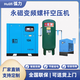 弧力永磁變頻螺桿空壓機節能螺桿式空氣壓縮機工業(yè)級高壓充氣泵螺桿機 高配7.5KW永磁變頻【整套】