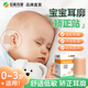 妥能藥業(yè) 自粘性硅膠膠帶嬰兒耳朵矯正器招風(fēng)耳糾正貼新生兒兒童耳廓矯正貼固定貼耳朵疤痕遮蓋貼 4cmX50cm/盒