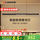 西頓照明（CDN）餐吊燈一字吊燈吧臺餐廳燈智能護(hù)眼超薄極簡一字長條燈已接入米家 1.5米格柵泛光 1.6-2.2米餐桌 黑