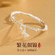老凰祥純銀手鐲999足銀光面推拉實(shí)心簡(jiǎn)約素圈年輕款送女友老婆生 【限時(shí)特價(jià)】繁花蝴蝶