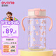 愛得利（evorie）兒童吸管杯 小學(xué)生水杯水壺Tritan防摔防漏帶手柄上學(xué)專用300ml
