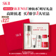 SK-II神仙水75ml精華液sk2水乳化妝品全套護(hù)膚品套裝禮盒生日禮物女