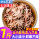 望涎 鮮活冷凍小八爪魚(yú) 去內(nèi)臟去牙齒翻花工藝小章魚(yú) 燒烤火鍋爆炒 【1份嘗鮮】小八爪魚(yú) 500斤(凈重)