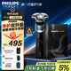 飛利浦（PHILIPS）電動(dòng)剃須刀新一代旋護(hù)5系 凈護(hù)雙升級(jí)AI智能痘敏肌刮胡刀 生日禮物送老公 送男友 國(guó)家補(bǔ)貼