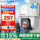 ?？低暎℉IKVISION）皓視通4g攝像頭室外監(jiān)控商用360度無死角帶夜視監(jiān)控器戶外可對講手機遠(yuǎn)程監(jiān)控終身免流量 標(biāo)配