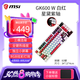 微星/MSI無線鍵盤GK600W 藍(lán)牙/2.4G/有線三模機(jī)械鍵盤 RGB炫光83鍵帶獨(dú)立小屏幕 VERSA 300無線鍵鼠 GK600W 白紅 星黛紫-段落軸 無線三?！举?zèng)鼠標(biāo)墊】