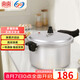 雙喜高壓鍋燃?xì)怆姶艩t通用鋁家用直型壓力鍋防爆26CM/8.5L