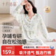 十月結晶孕婦裙夏季透氣吸汗孕期便捷哺乳前開(kāi)扣居家裙子家居服 青麥綠L碼