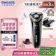 飛利浦（PHILIPS）電動(dòng)剃須刀經(jīng)典3系 干濕雙剃刮胡刀 配彈出式鬢角修剪器 生日禮物國家補貼 七夕情人節禮物