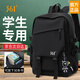 361°書(shū)包男初高中生雙肩包大容量減負護脊背包女大學(xué)生電腦包旅行包 黑色休閑款
