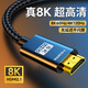 HDMI2.1高清線8K連接ps5游戲機4K電視盒子視頻線加長7米編織2.0 8KHDMI高清線2.1【8K@60hz 1米