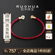 若華（RUOHUA）望月砂 鴿血紅寶石手鏈?zhǔn)执?女18K金七夕情人節(jié)禮物 15cm 【1-2mm】紅寶石手鏈