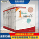 【正版自選】中科大 中學(xué)生物理思維方法叢書(shū) 全13冊 王溢然 岳燕寧 高中物理競賽教程物理學(xué)難題思維方法參考書(shū) 中國科學(xué)技術(shù)大學(xué)出版社 全套13冊