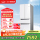 博世（BOSCH）【云朵白全域智凈M7】462升 風(fēng)冷無霜 零度保鮮 冰箱 法式多門雙循環(huán)冰箱KFF72VA23C