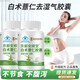 京都安順堂白術(shù)薏仁膠囊減肥瘦肚子燃脂薏仁膠正品減肥白術(shù)薏仁膠囊京自東營 一瓶體驗裝【10%顧客選擇】剛開始看見效果 官方旗艦店白木薏仁膠囊正品