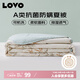 LOVO羅萊生活 夏涼被A類抗菌防螨夏被子纖維子空調(diào)被 2.4斤 200*230cm