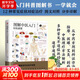 圖解中醫(yī)入門輕松就懂 中醫(yī)基礎(chǔ)理論分析中醫(yī)陰陽五行藏象學(xué)說經(jīng)絡(luò)穴位講解理療方法解析 新華書店正版書籍中醫(yī)入門科普圖解書