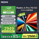 小米（MI）REDMI電視A Pro 70英寸 144Hz高刷 3+64GB 4K超高清平板電視機 以舊換新L70RB-AP二級能效國家補貼
