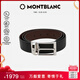 萬寶龍MONTBLANC 梯形鍍鈀針扣黑棕雙面皮帶/腰帶3.5cm 118436 七夕禮物
